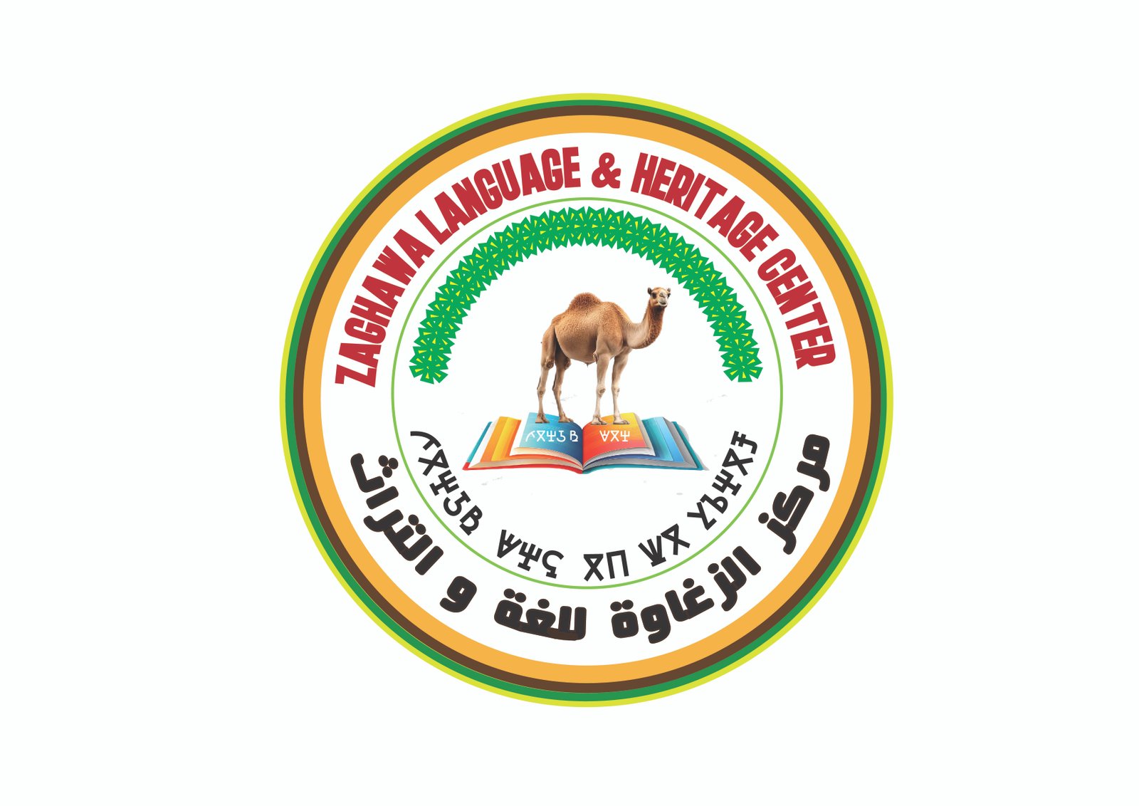 مركز الزغاوة للغة والتراث يواصل جهوده في حفظ اللغة والهوية الثقافية