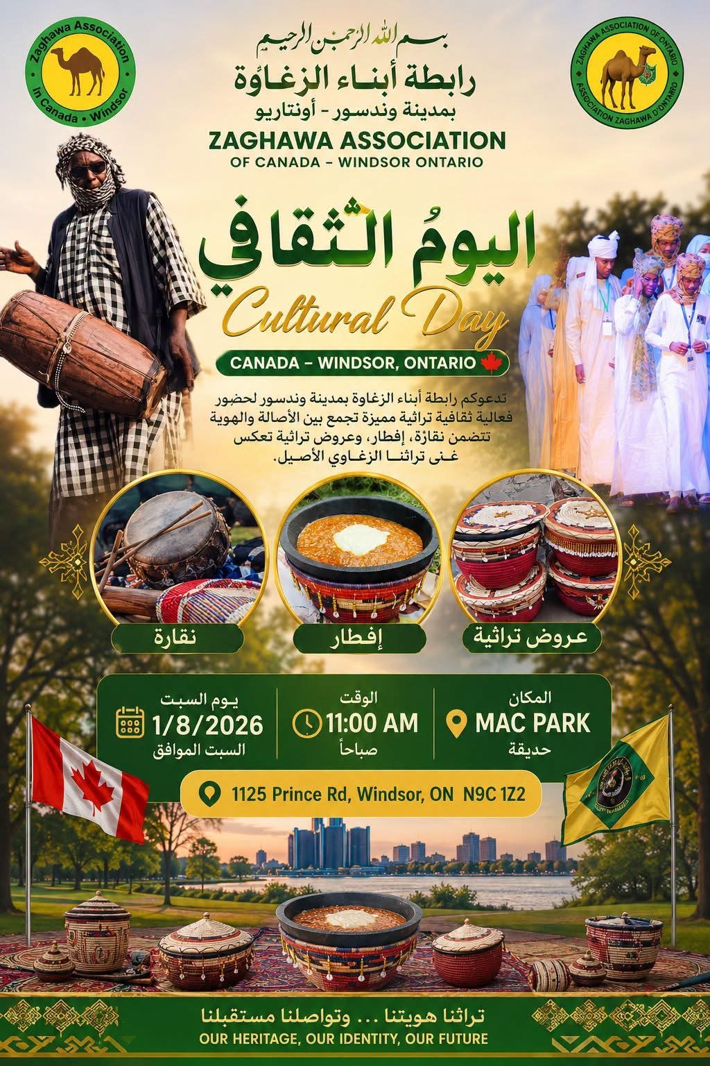 رابطة ابناء الزغاوة في كندا